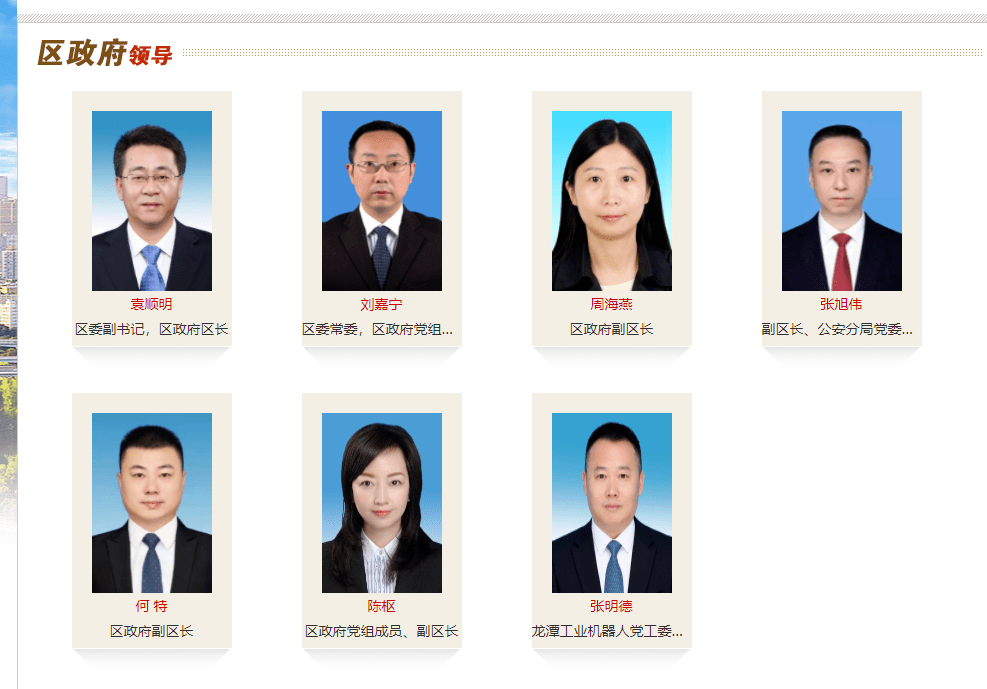 青羊区数据和政务服务局最新领导团队概况