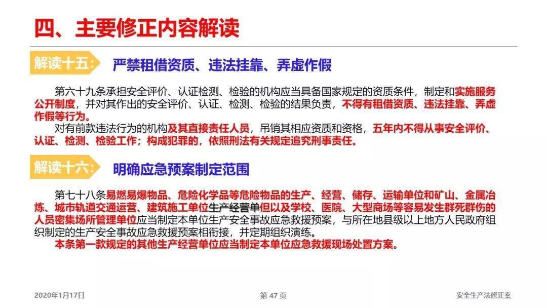 2025年全年免费资料大全和新澳2025正版免費資料,全面释义、解释与落实-警惕虚假宣传-全面释义、解释与落实