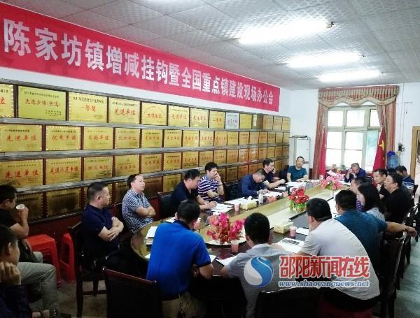 新邵县财政局最新人事任命