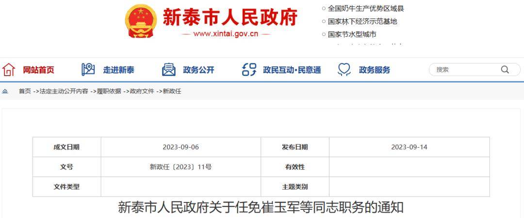 谭庄镇最新人事任命