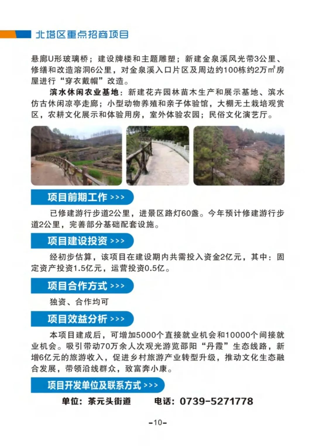 玄中 第4页