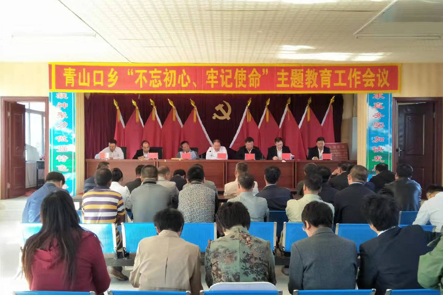 青山口乡最新招聘信息