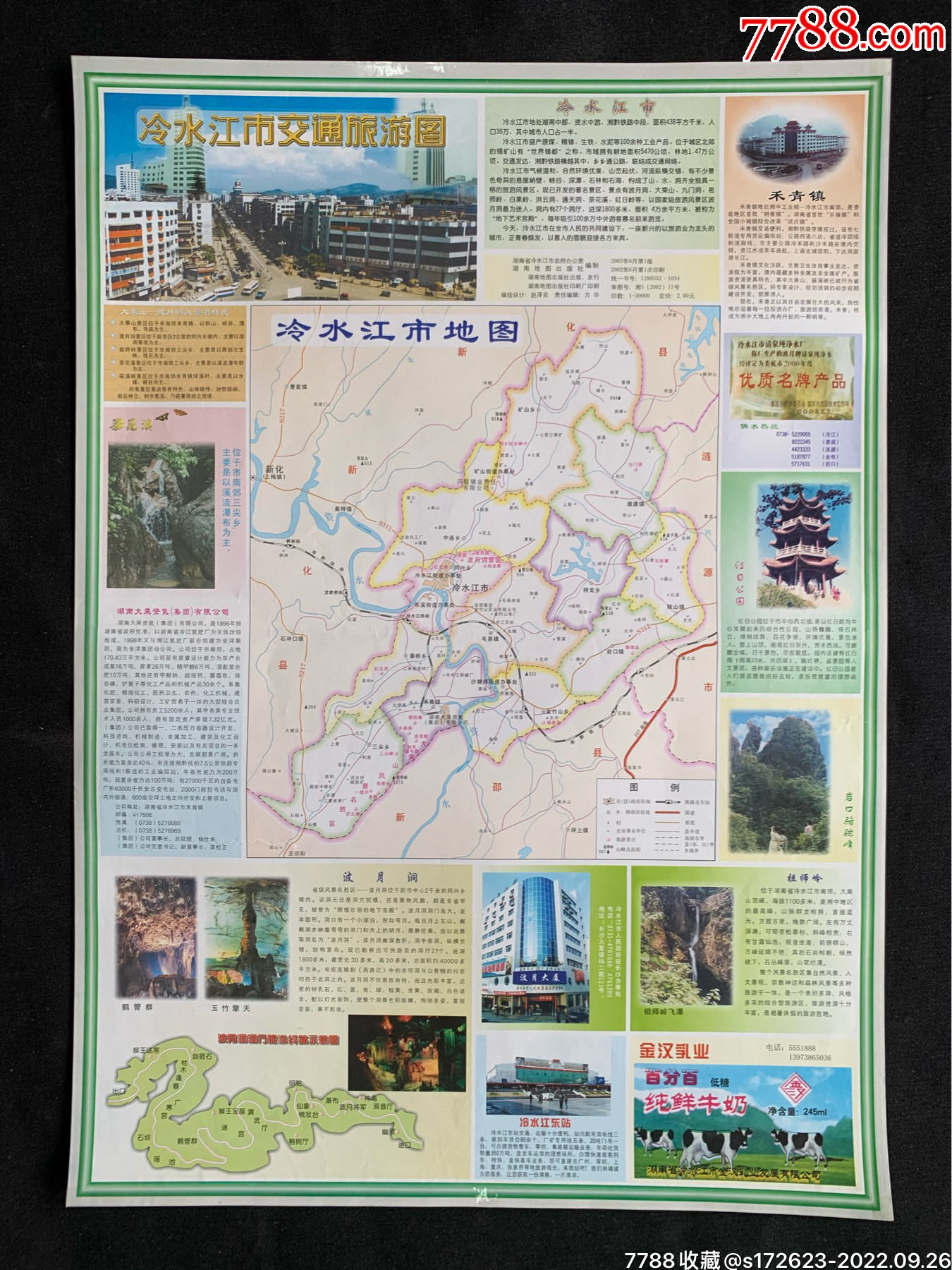 冷水江市自然资源和规划局最新发展规划