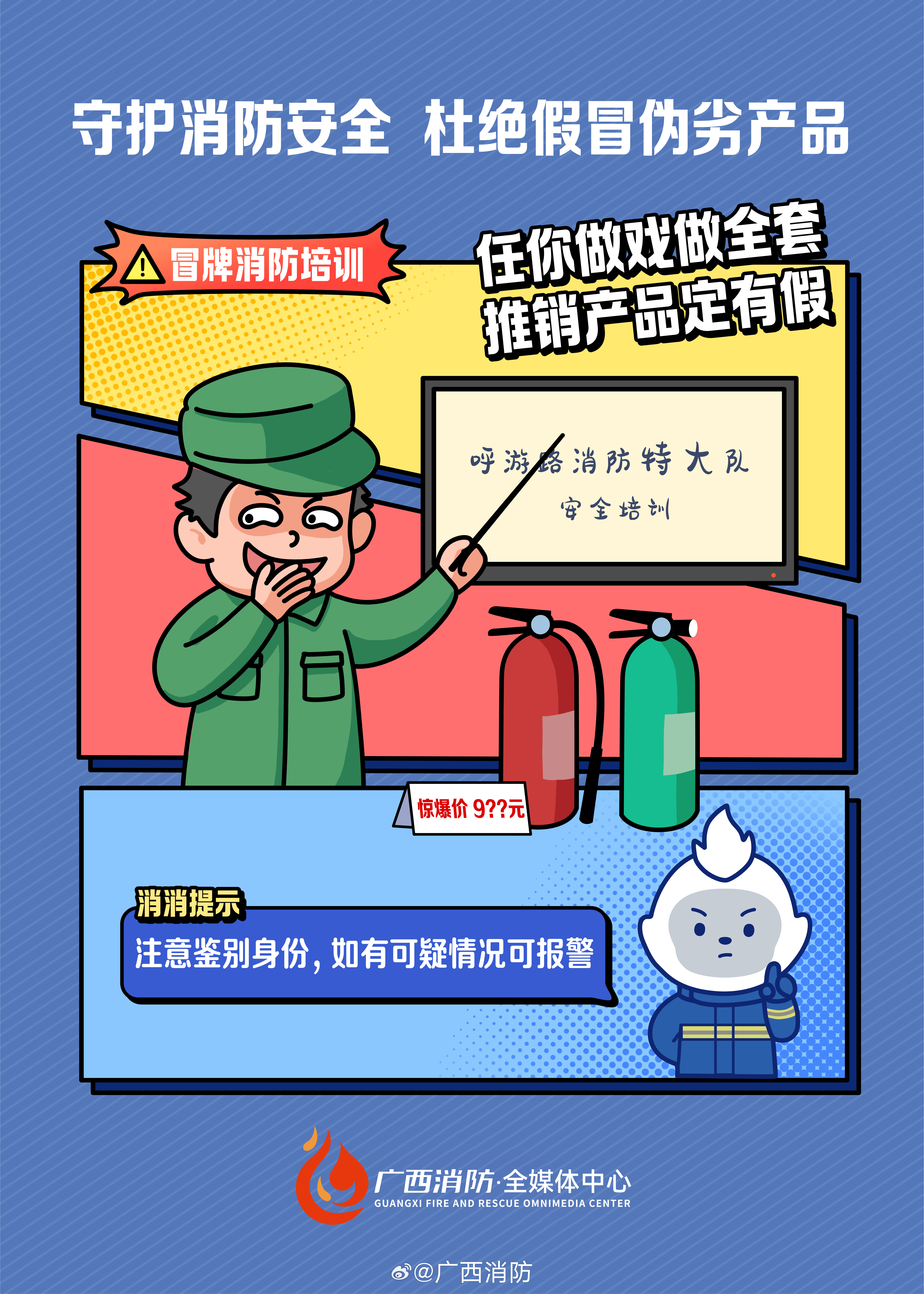 77777888管家婆四肖四码的车连,全面释义与警惕虚假宣传-全面释义、解释与落实 解析与释义