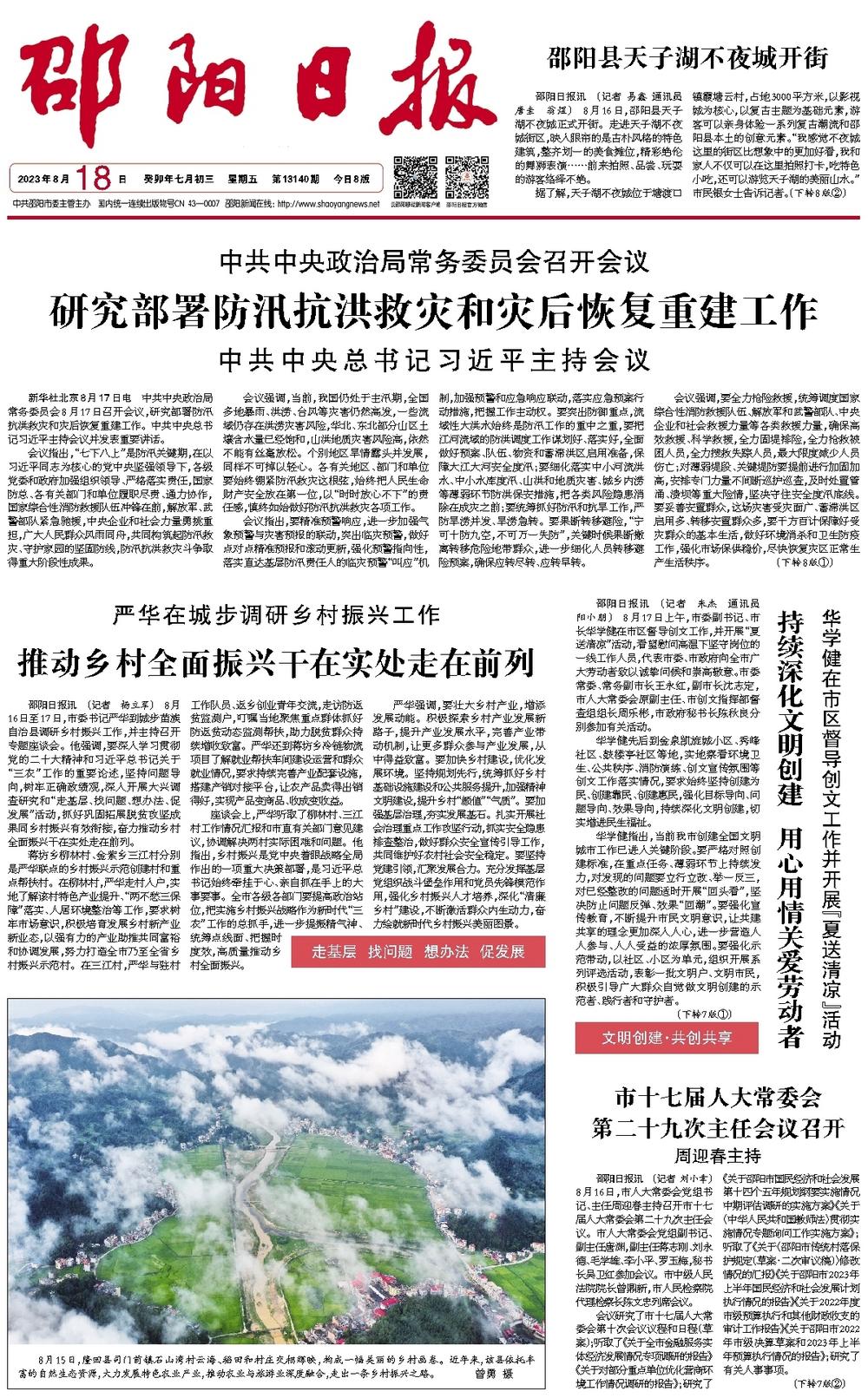 容昭懿 第4页