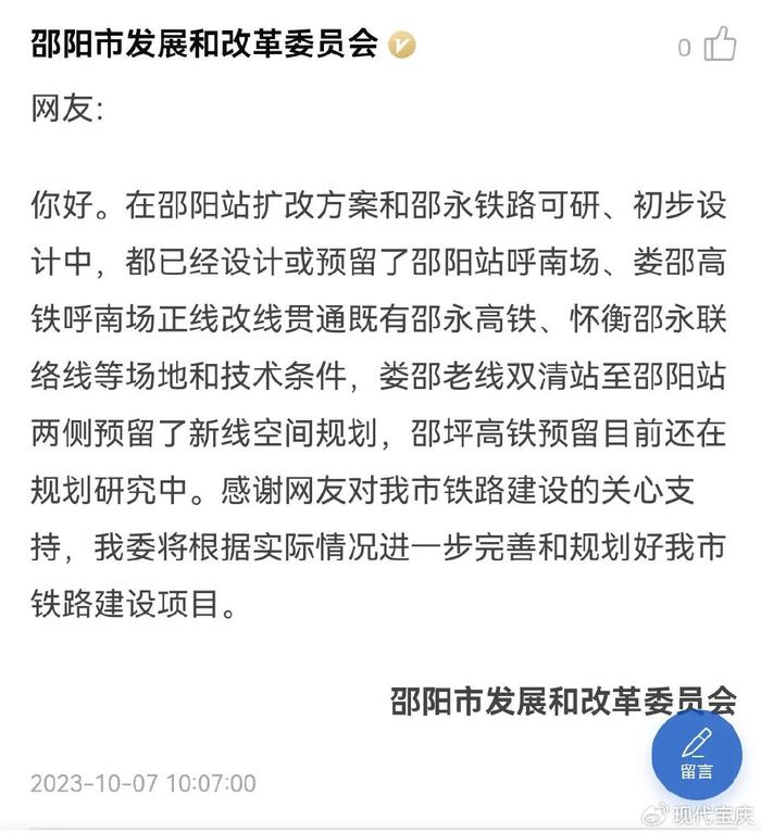 邵阳县民政局最新发展规划