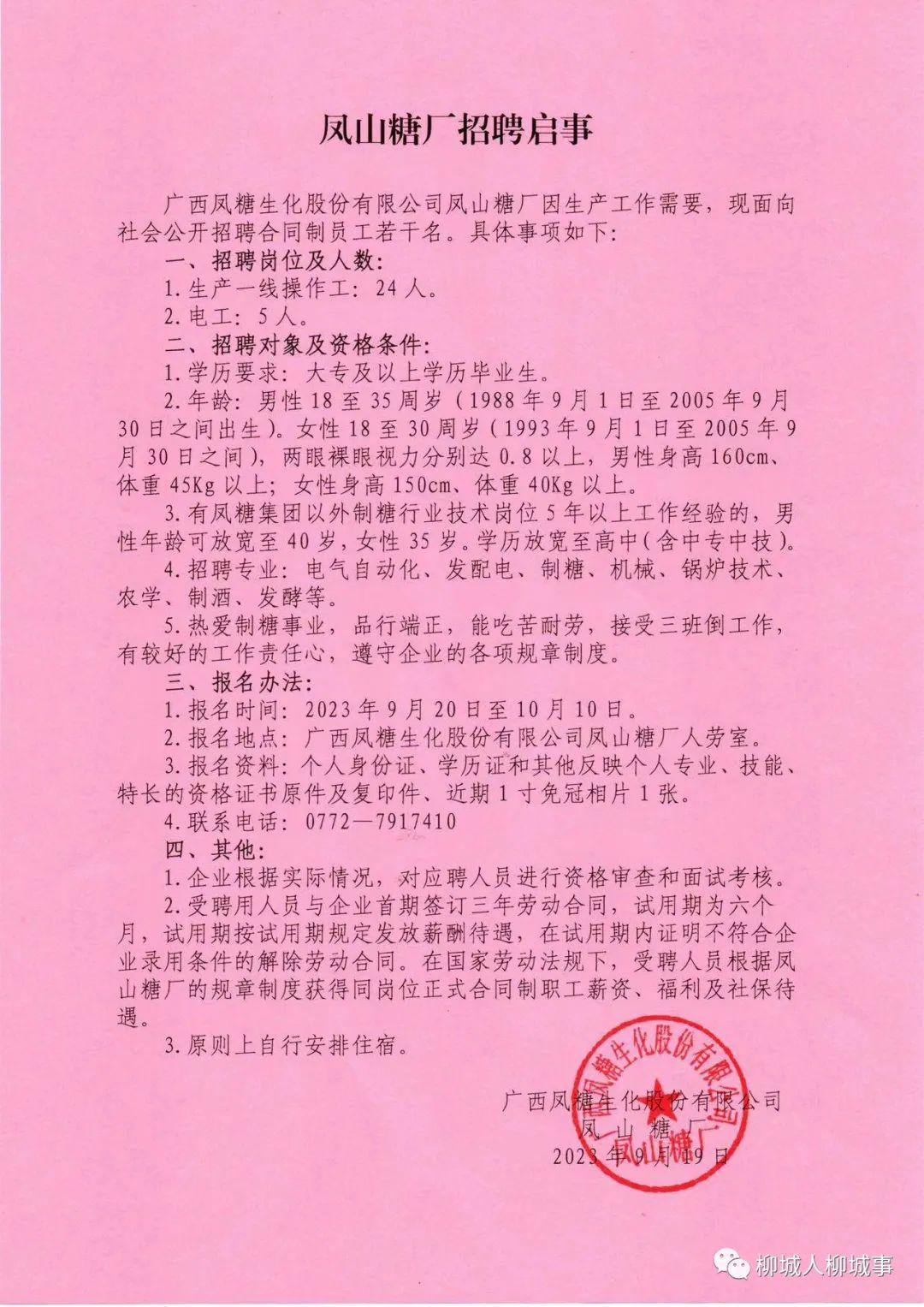 姒香天 第4页