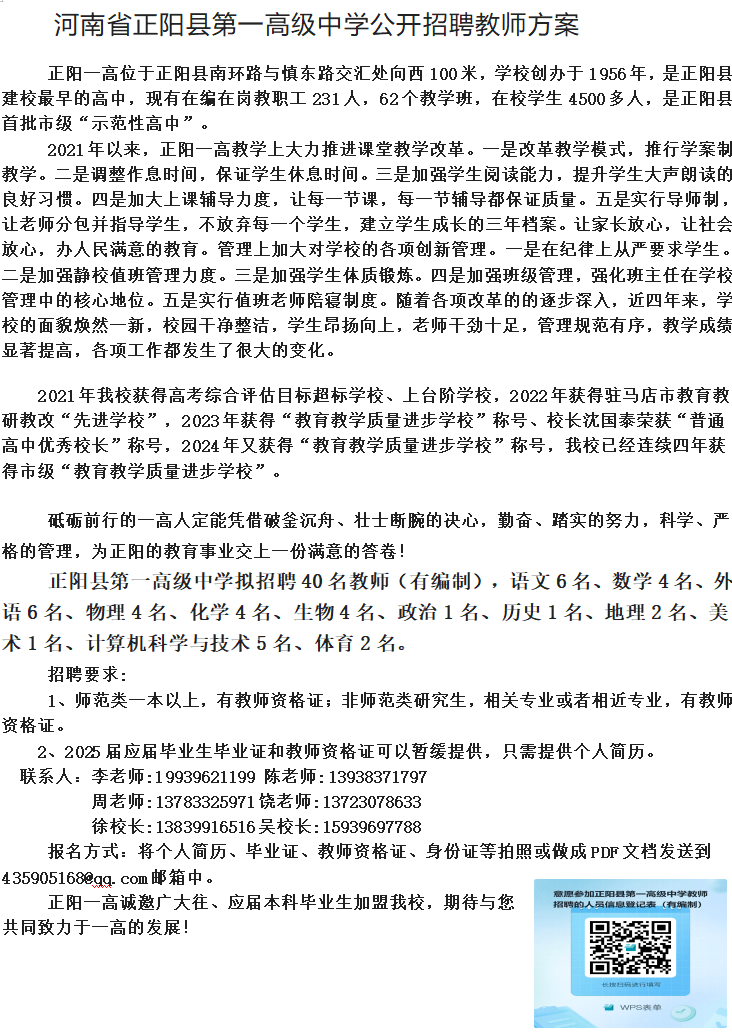 正阳县数据和政务服务局最新招聘信息