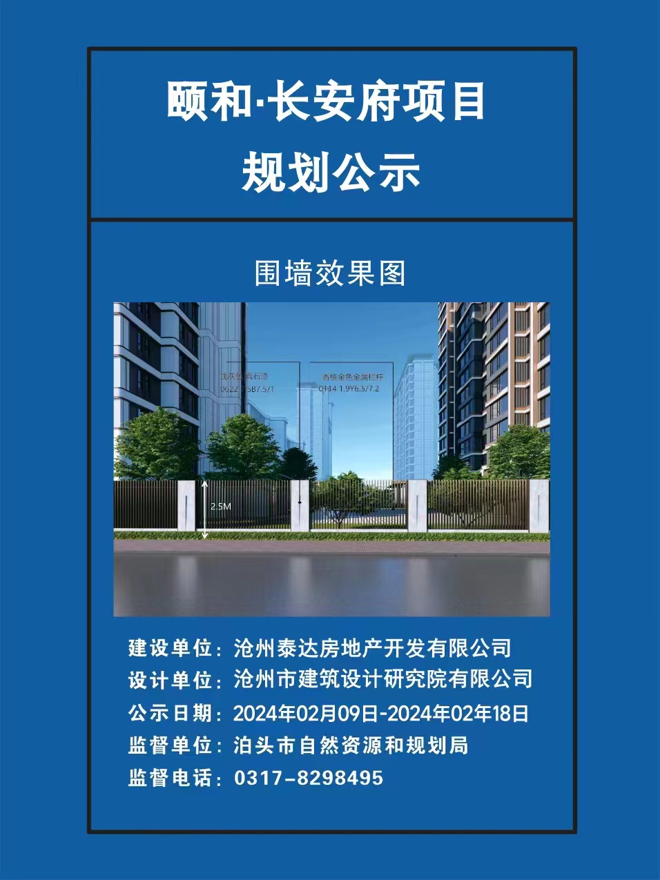 长安街道最新项目