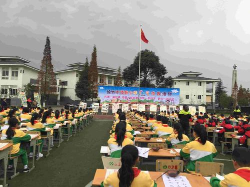 绵竹市小学最新新闻