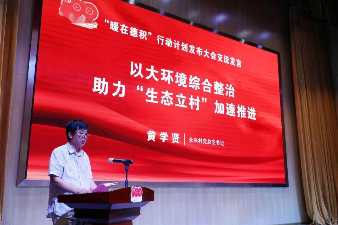 永兴社区最新人事任命
