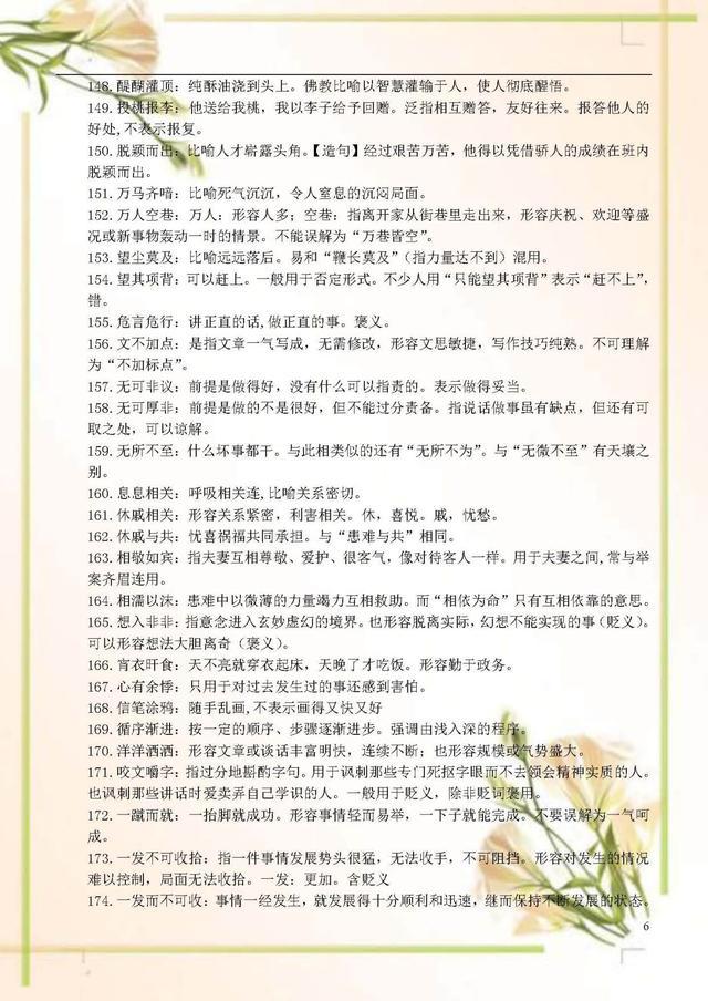 777788888管家婆免费与2025年正版资料免费,词语释义、解释和落实和警惕虚假宣传-全面释义、解释和落实