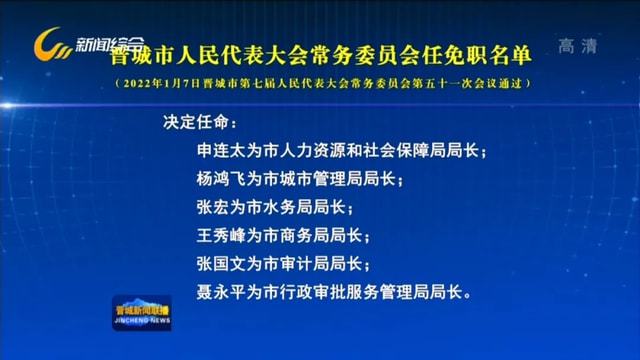 互助土族自治县人力资源和社会保障局最新人事任命