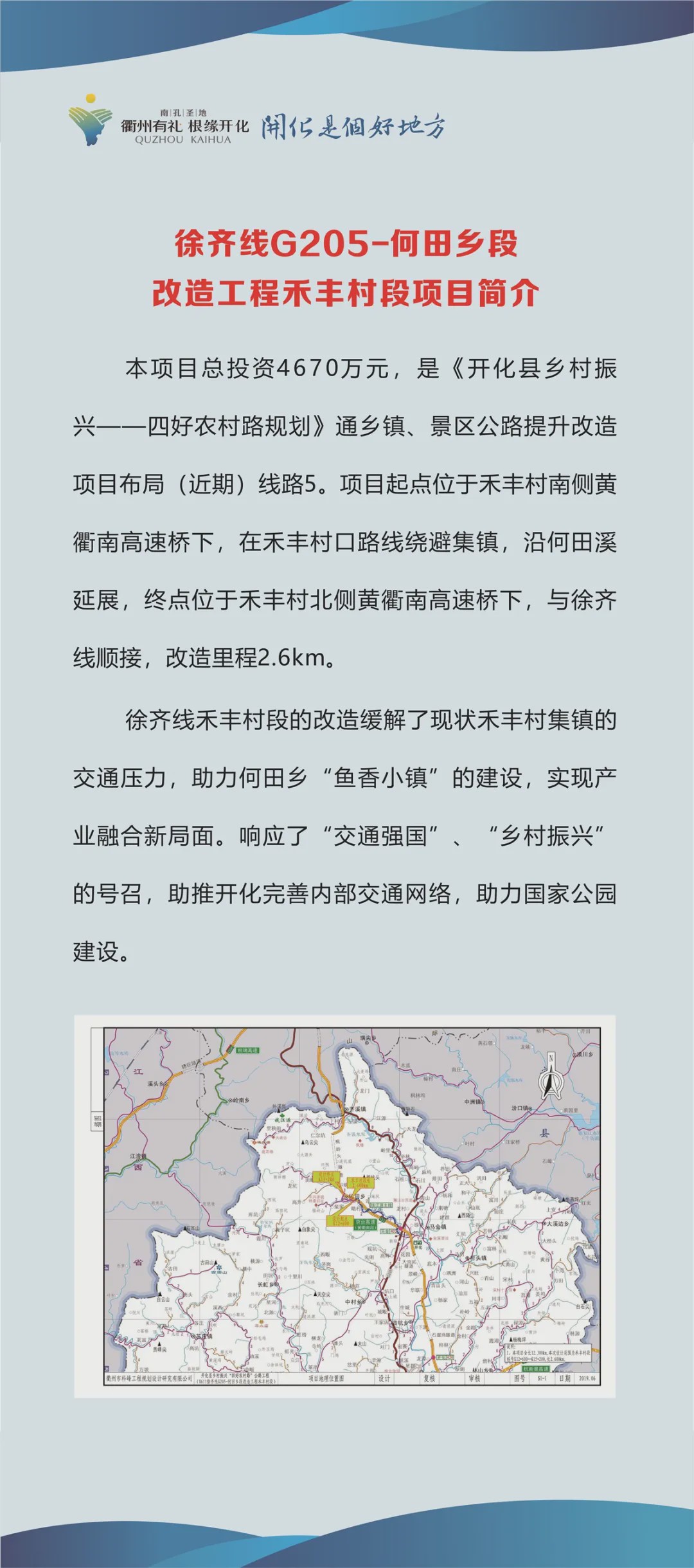 南开乡最新项目