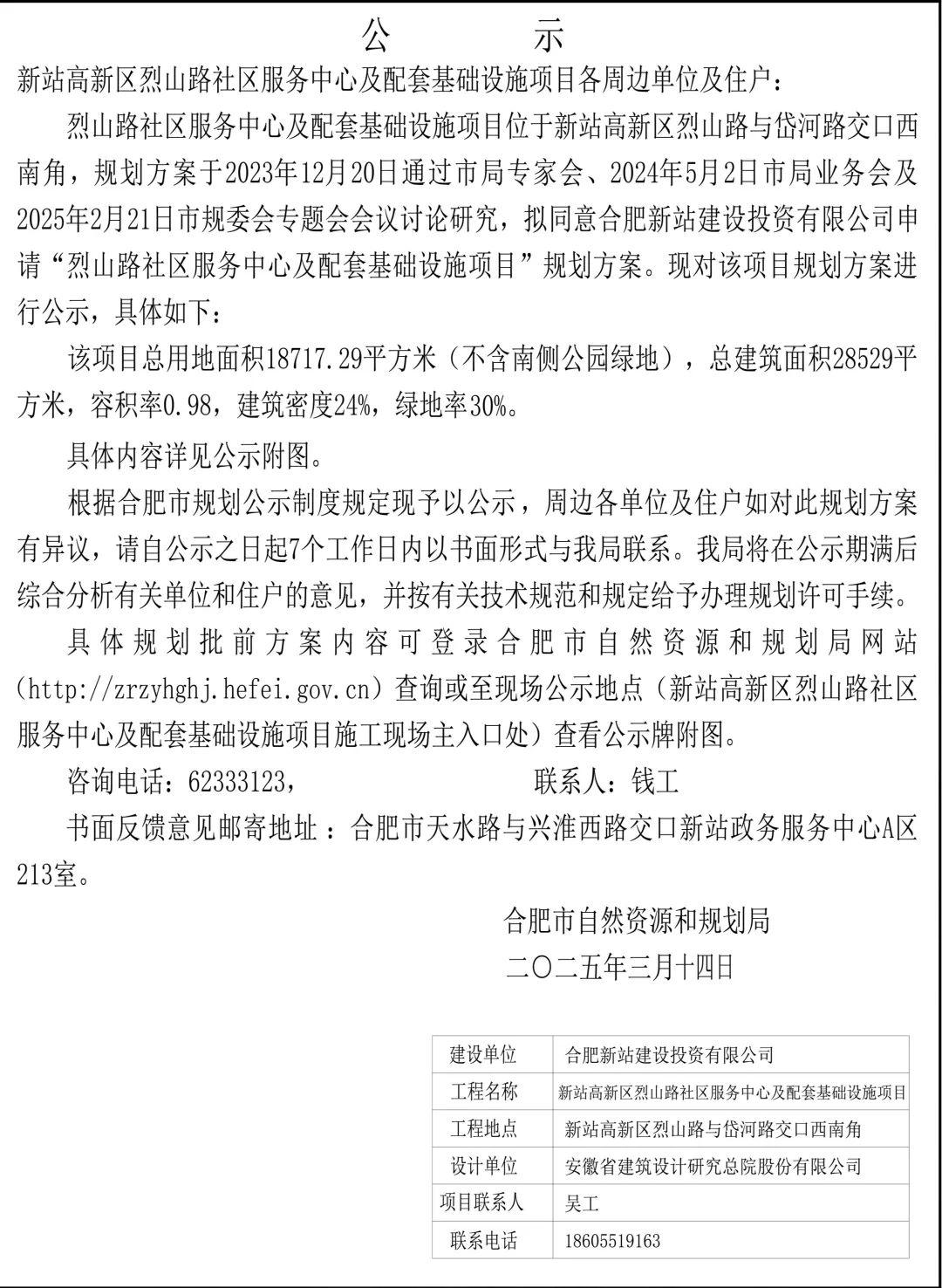 文金 第3页