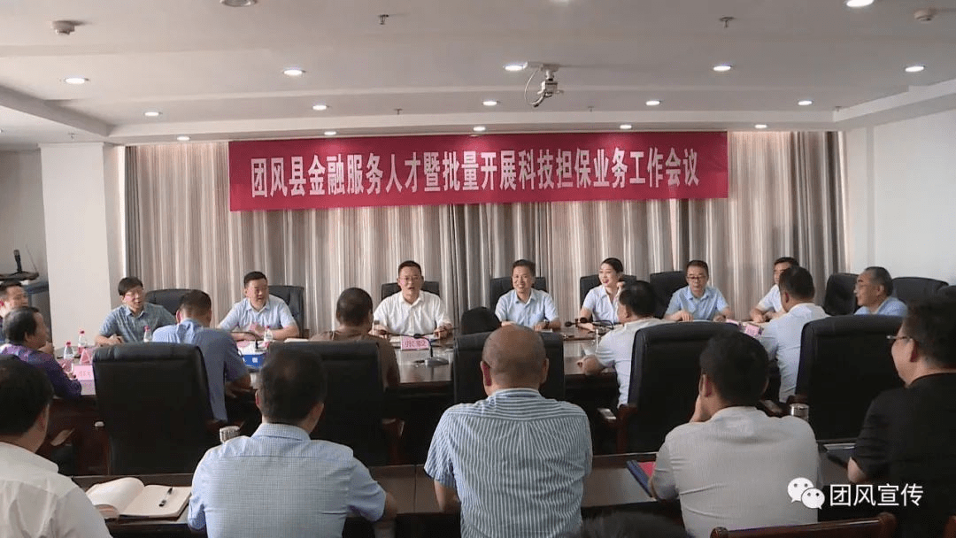 团风县发展和改革局最新人事任命