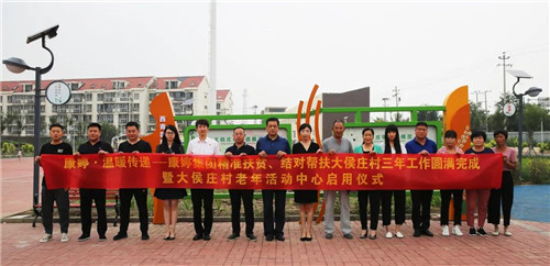 潘老庄村委会最新项目