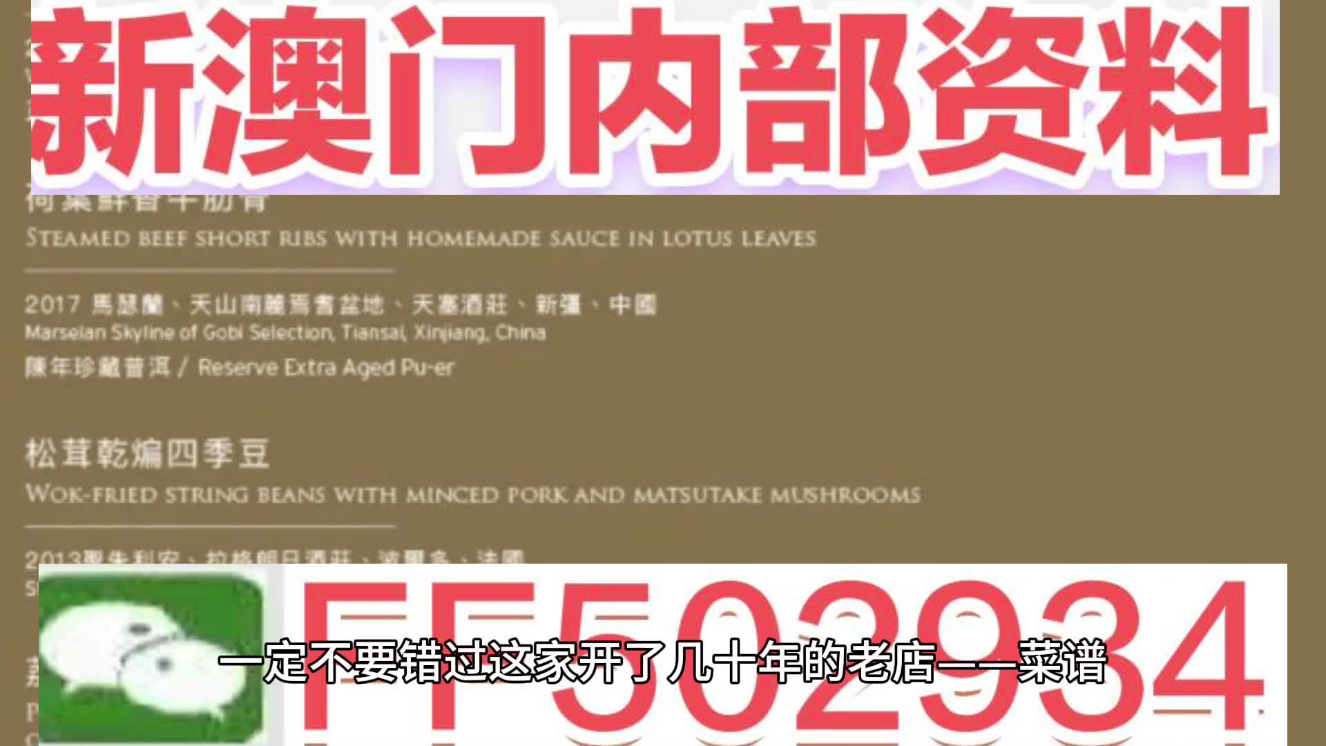 2025新澳门天天开奖记录与警惕虚假宣传-全面释义、解释与落实