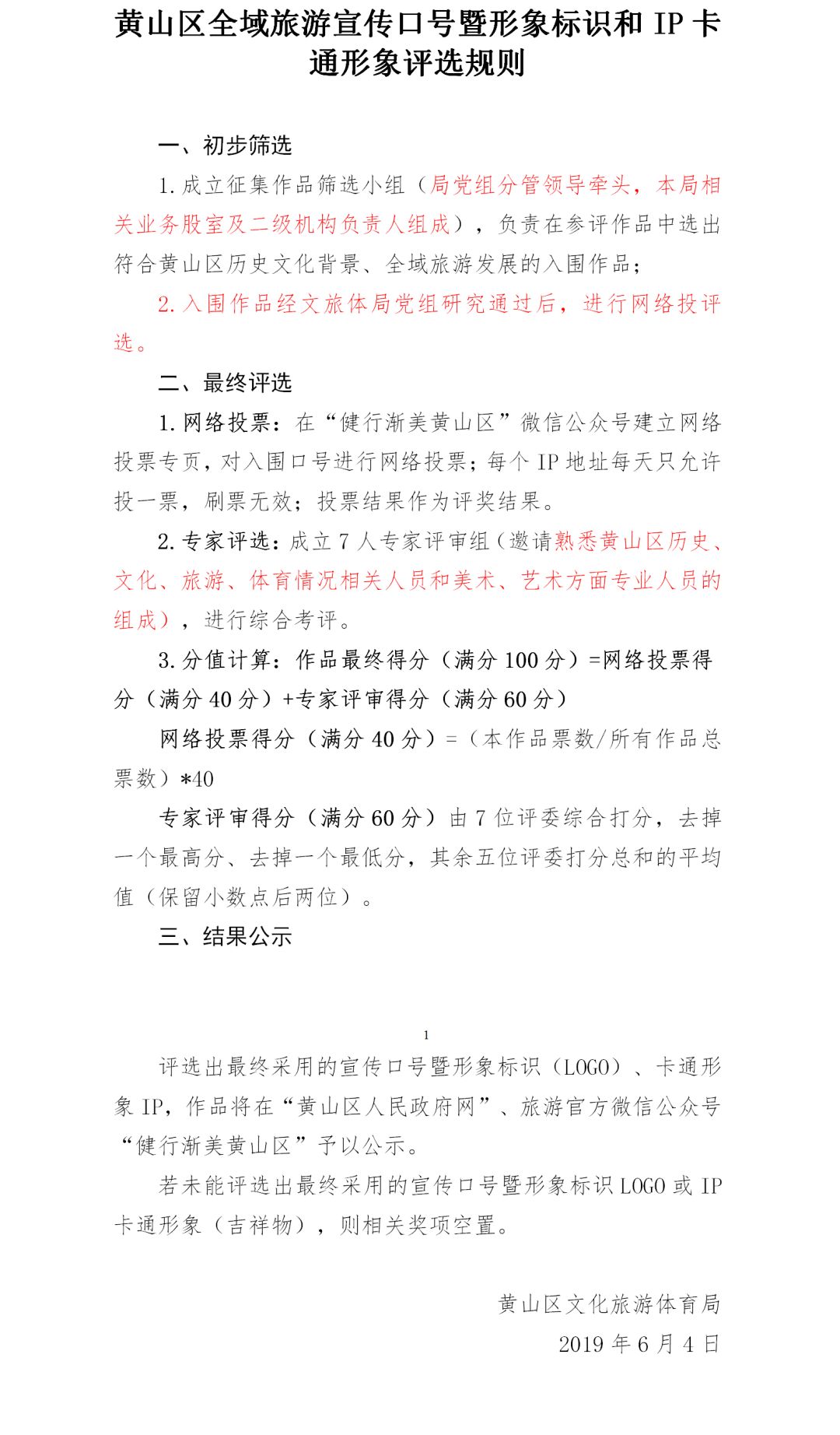 奇国 第4页