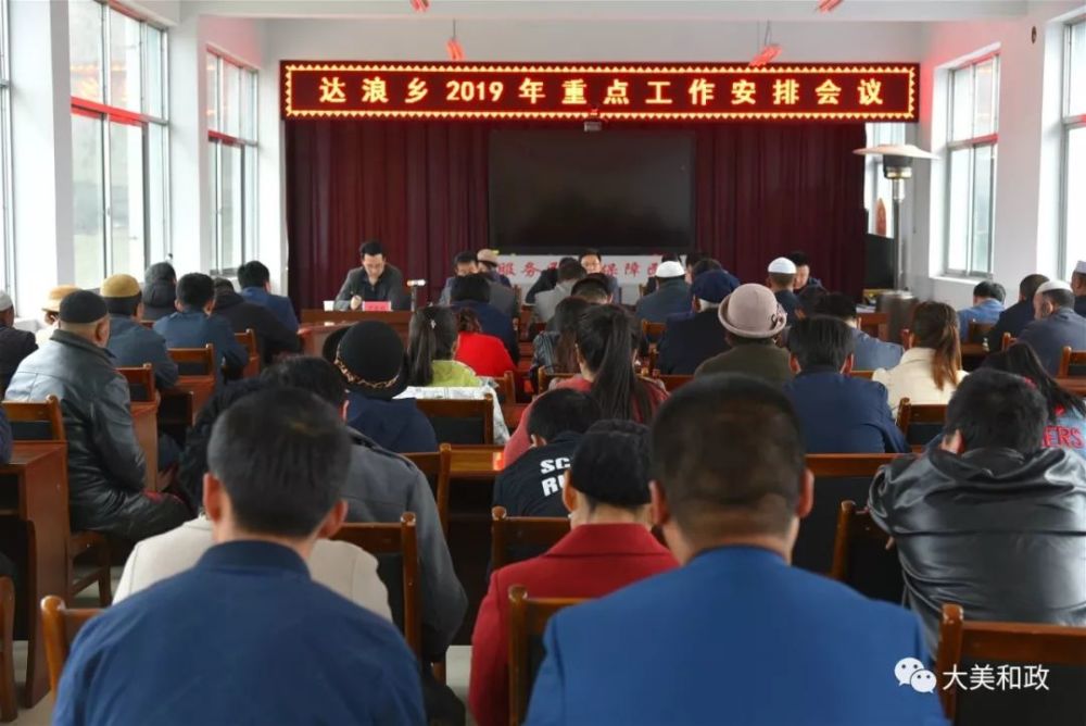 达浪乡最新发展规划