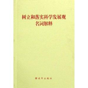 新澳2025年正版资料大全和2025最新免费资料大全,词语释义、解释和落实和警惕虚假宣传-全面释义、解释和落实