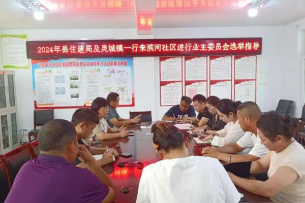 滨河社区居委会最新领导