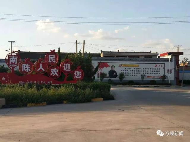 山西省运城市万荣县通化镇最新交通新闻