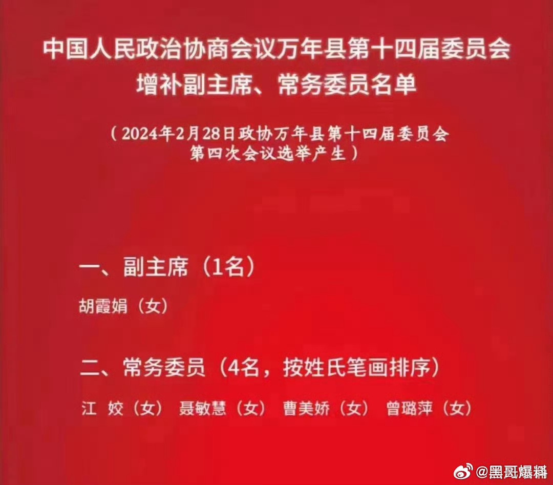 万年县民政局最新人事任命