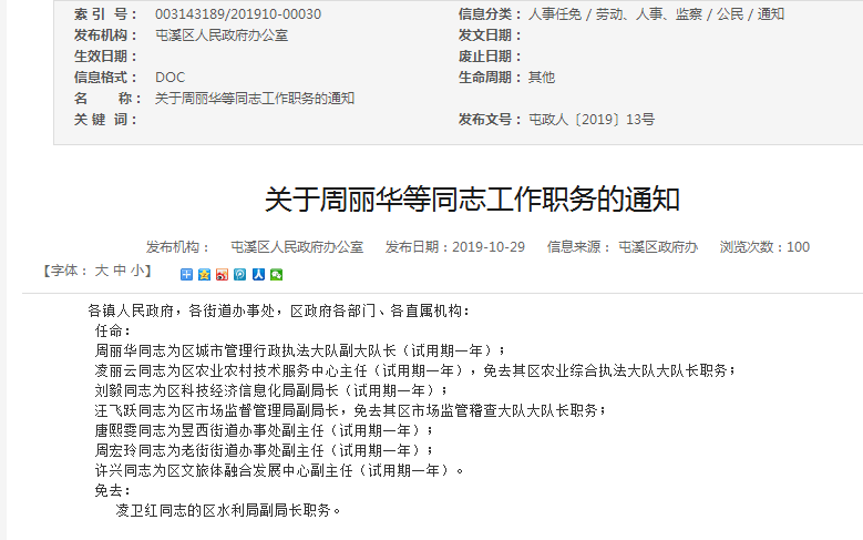 南姗 第3页