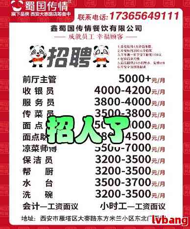 闻喜县发展和改革局最新招聘信息