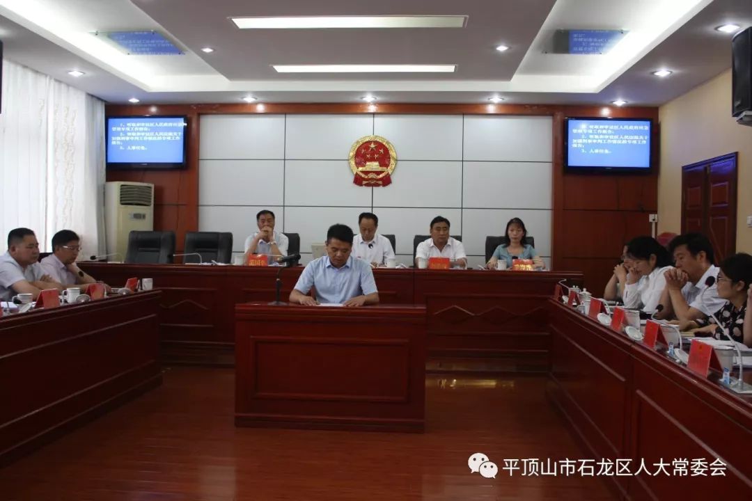 石龙区体育局最新人事任命