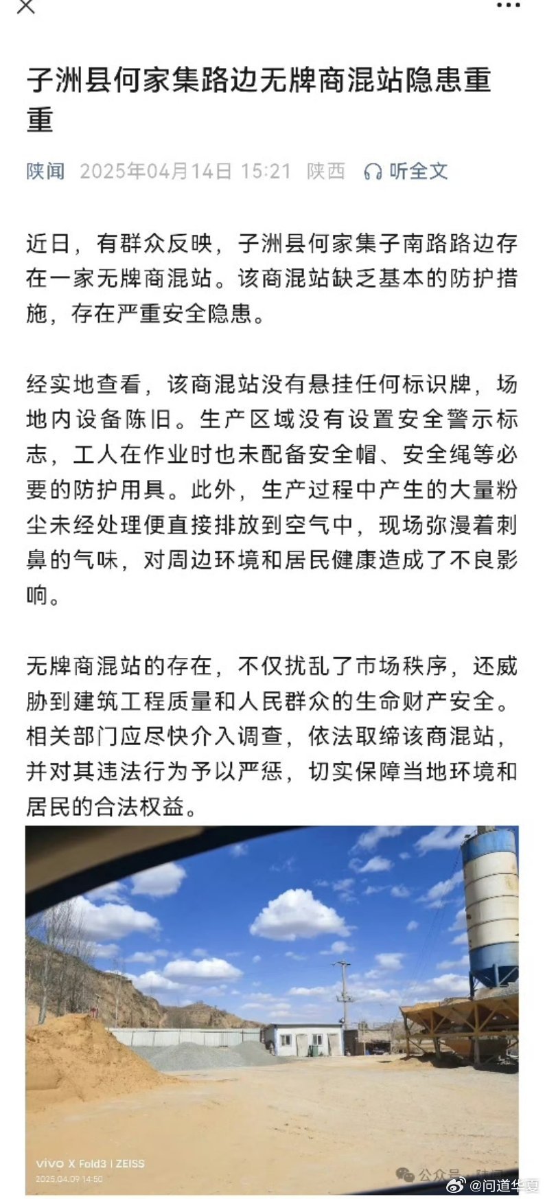 子洲县级公路维护监理事业单位最新项目