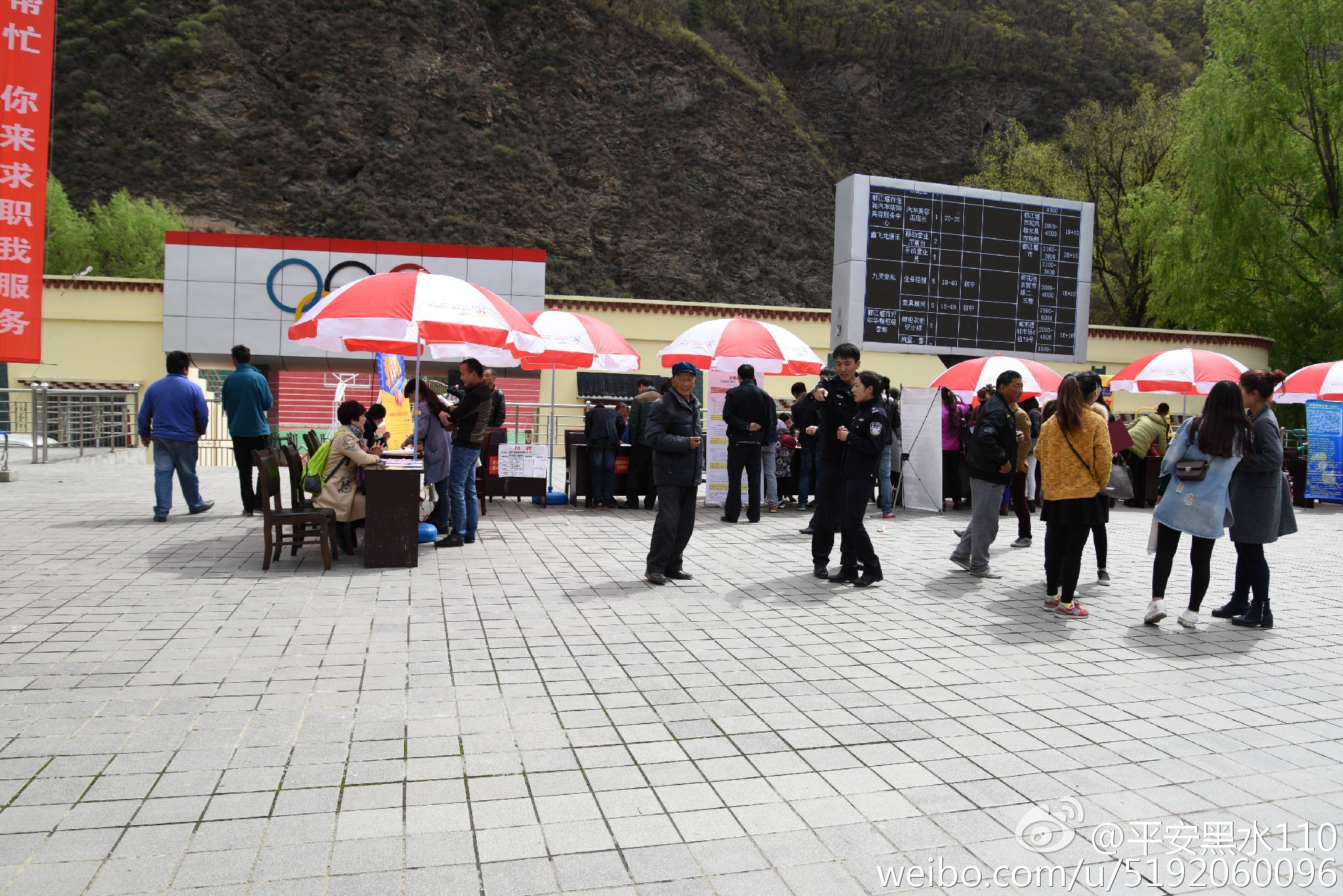 黑水县剧团最新招聘信息