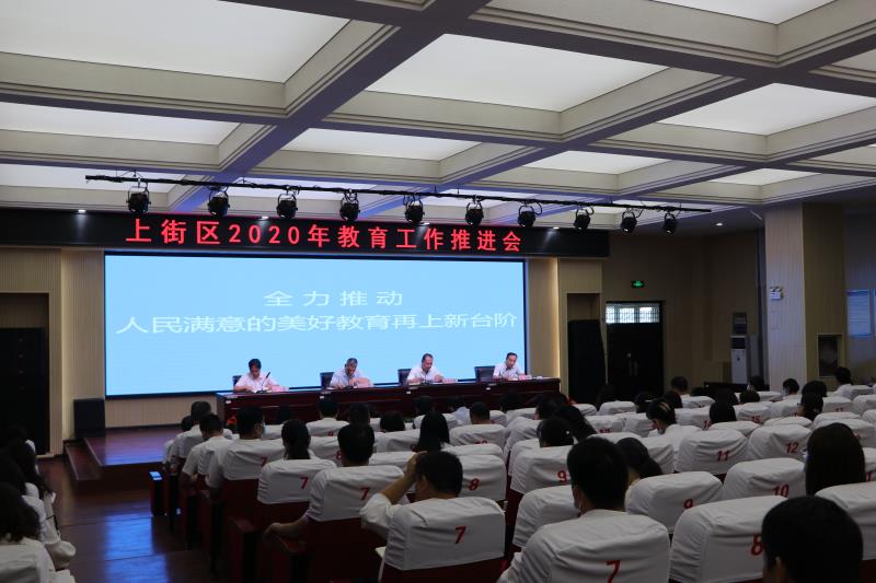 上街区特殊教育事业单位等最新新闻