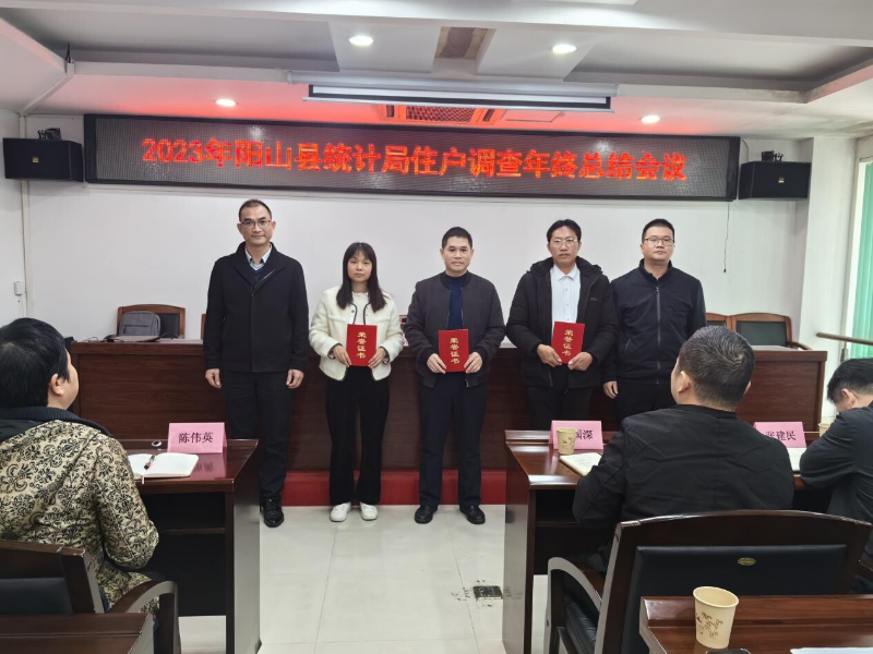 阳山县统计局最新人事任命