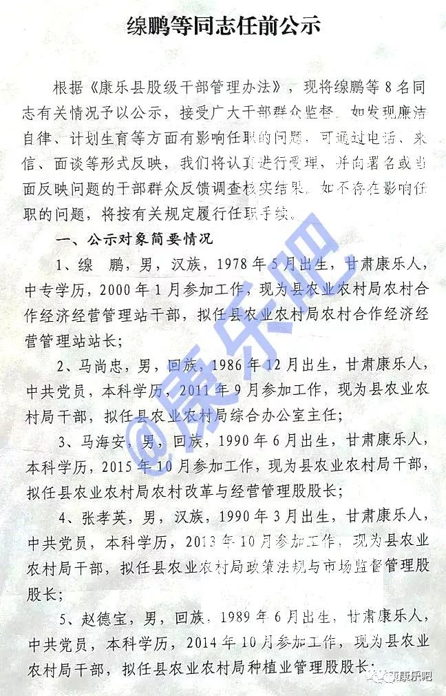 合水县级托养福利事业单位最新人事任命