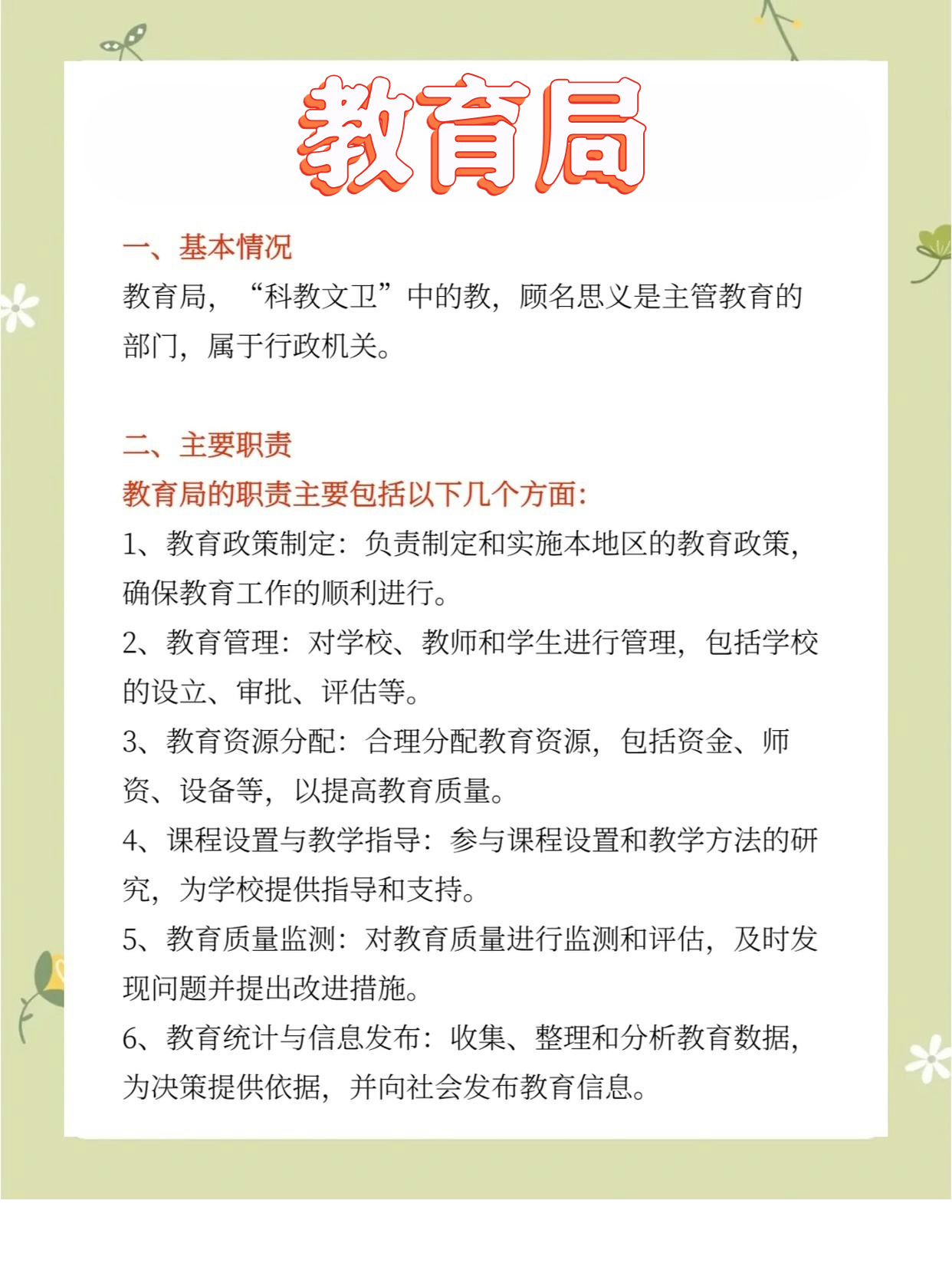 江南区教育局最新项目