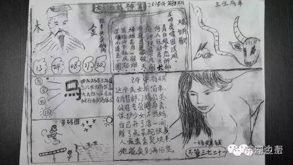 白小姐管家婆四肖八码,词语释义、解释和落实和警惕虚假宣传-全面释义、解释和落实