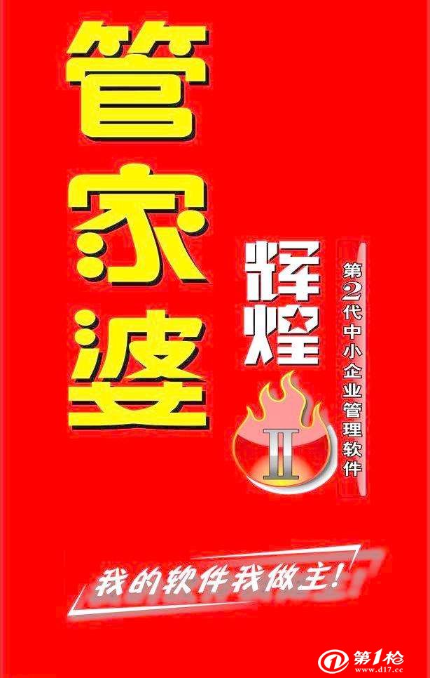 白小姐管家婆四肖八码,词语释义、解释和落实和警惕虚假宣传-全面释义、解释和落实
