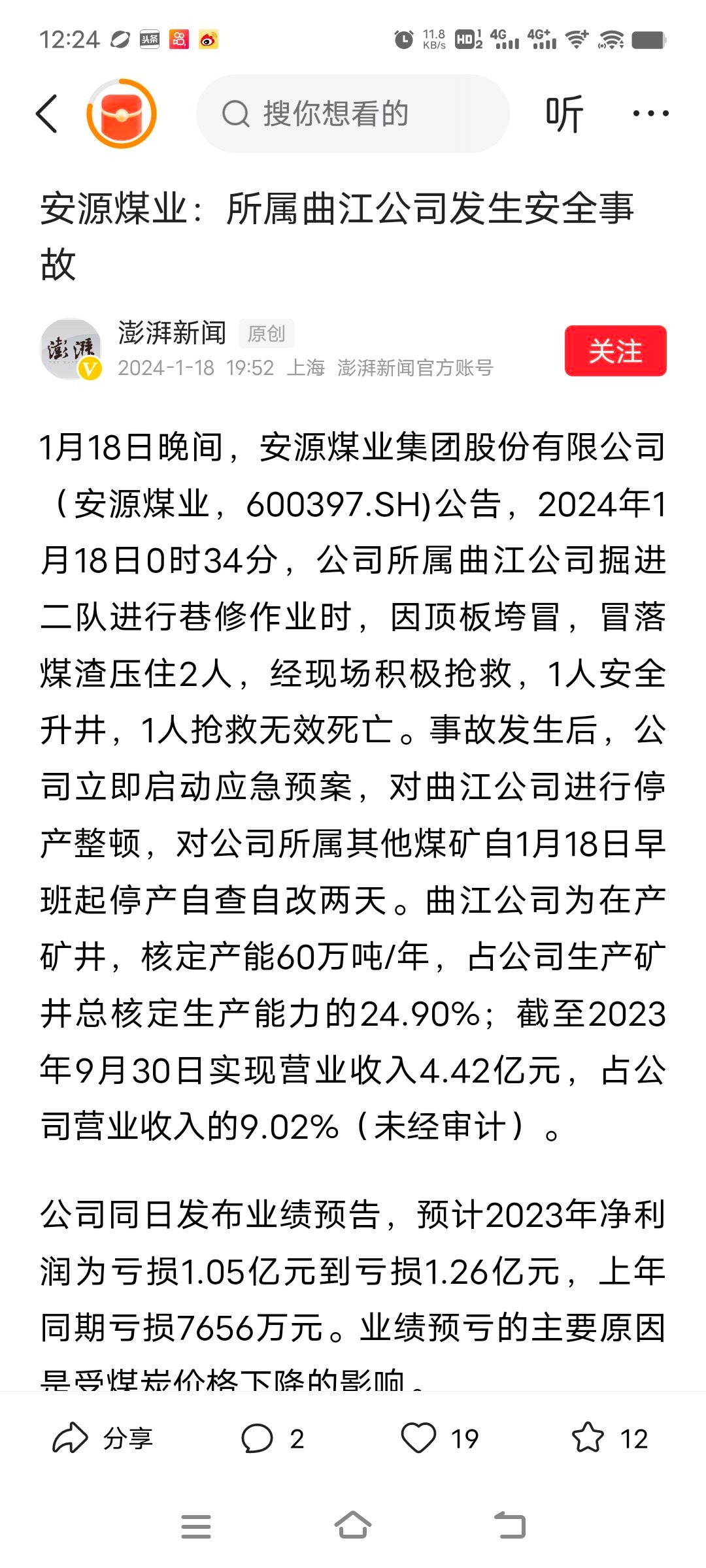 己维 第3页