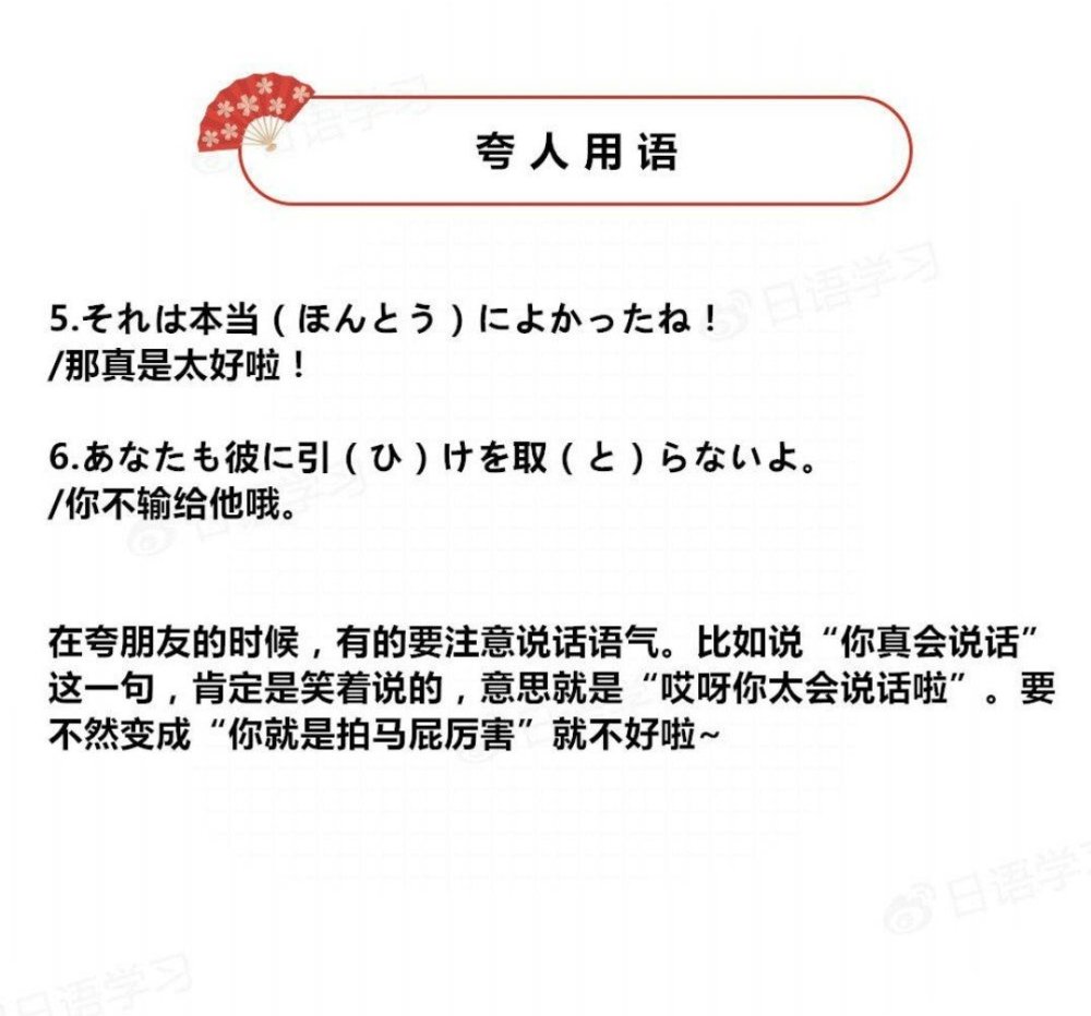 最新词汇夸人术,赞美之词的全新演绎与表达