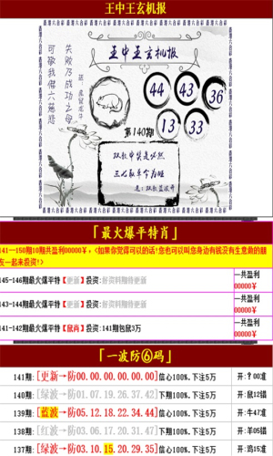 2025新澳精准正版資料与王中王493333特马王中王,全面释义、解释与落实与警惕虚假宣传-全面释义、解释与落实