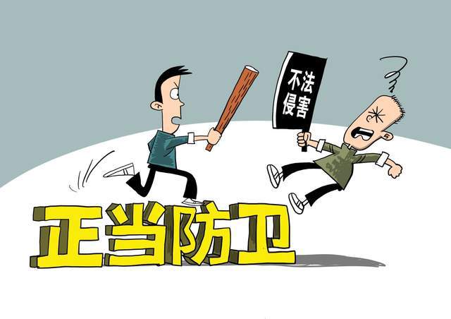 正当防卫最新认定及其对社会影响分析