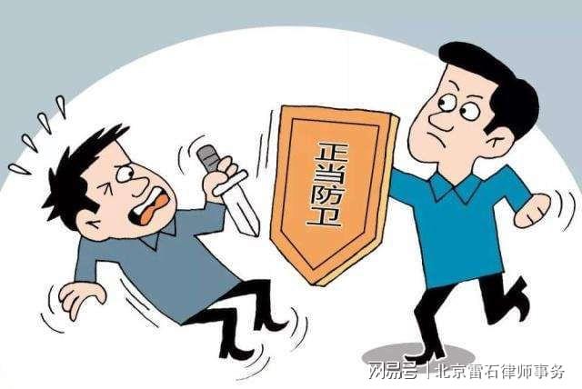 正当防卫最新认定及其对社会影响分析