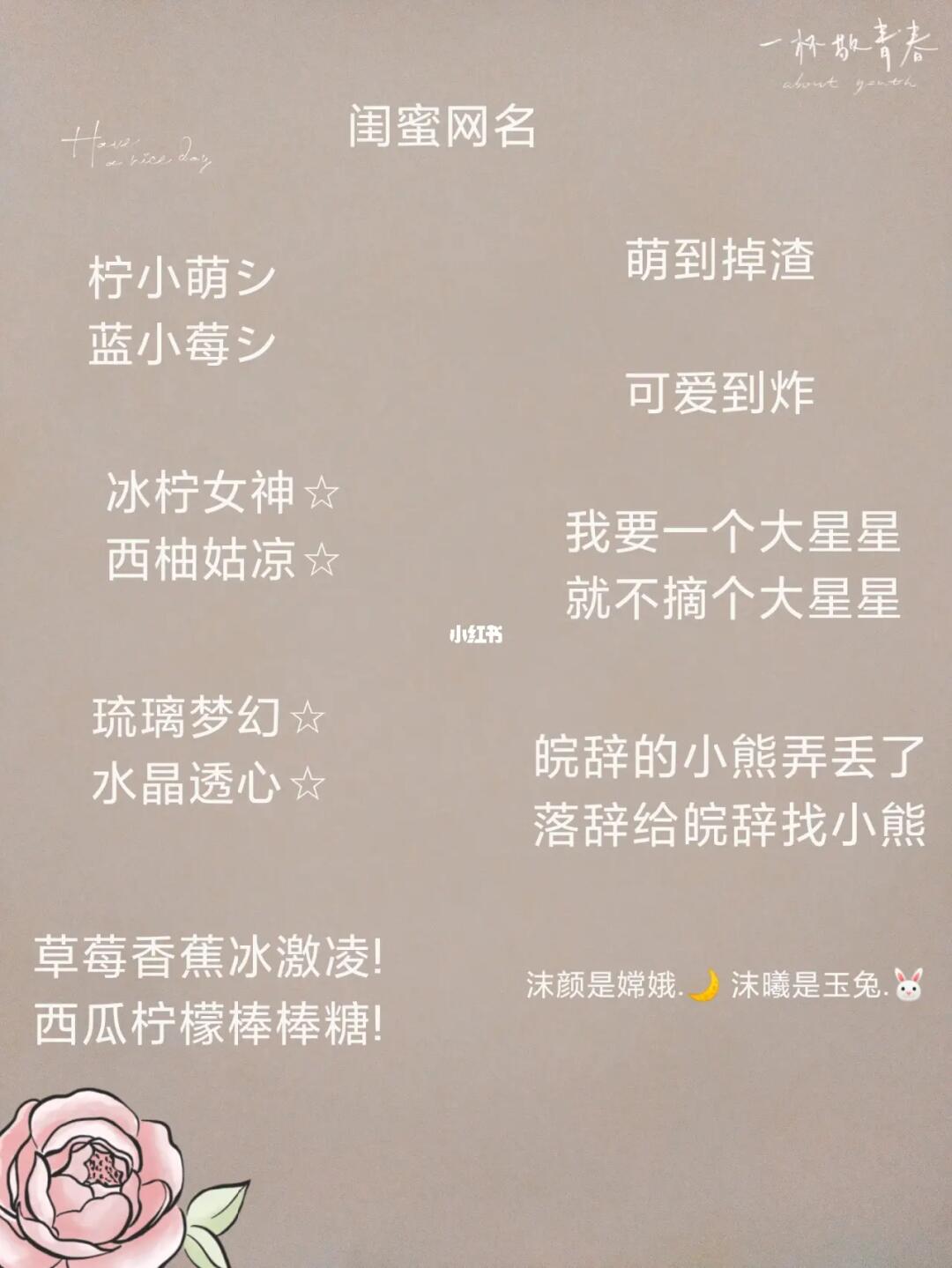 闺蜜专属新称呼,情感纽带的独特标签