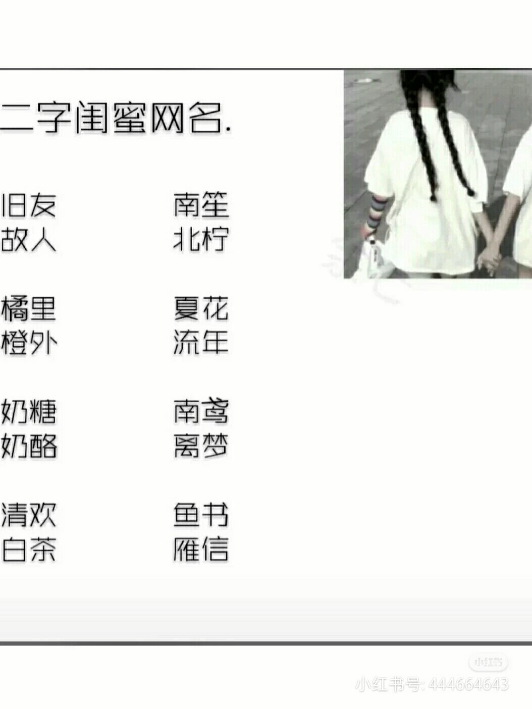 闺蜜专属新称呼,情感纽带的独特标签