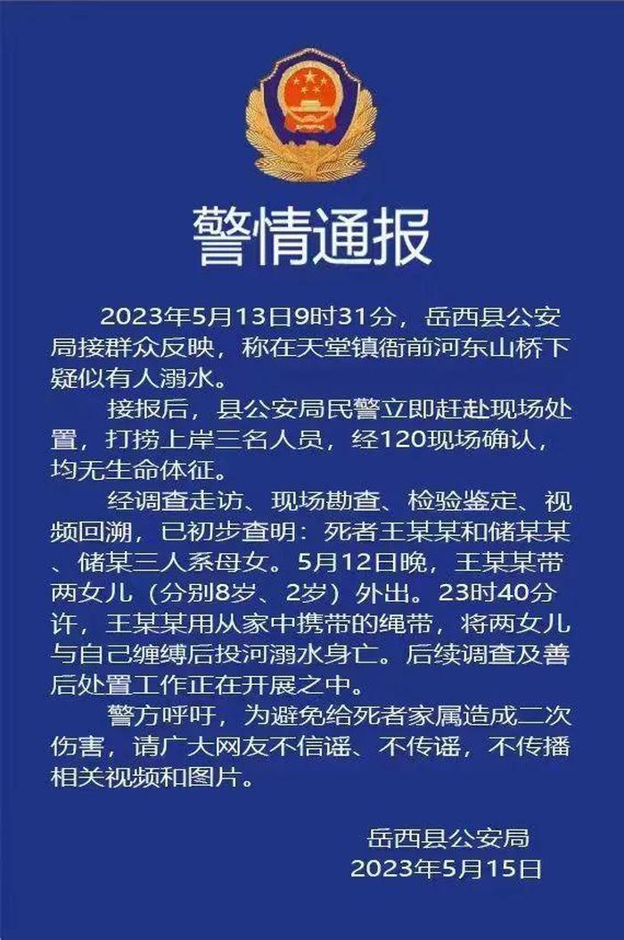 安徽女孩溺亡案最新进展与社会反响强烈冲击社会心理