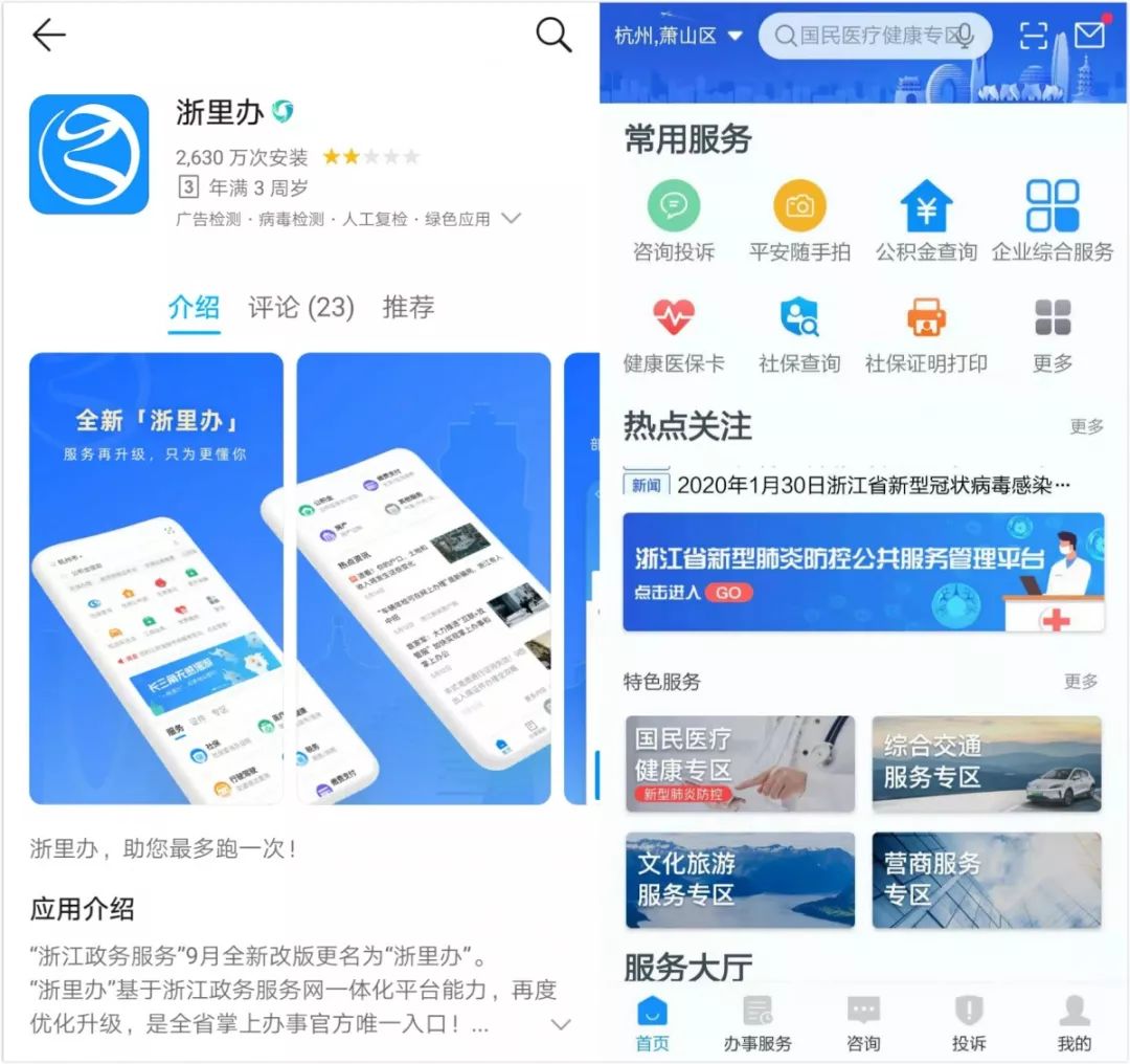 浙里办最新版,数字化服务的极致体验
