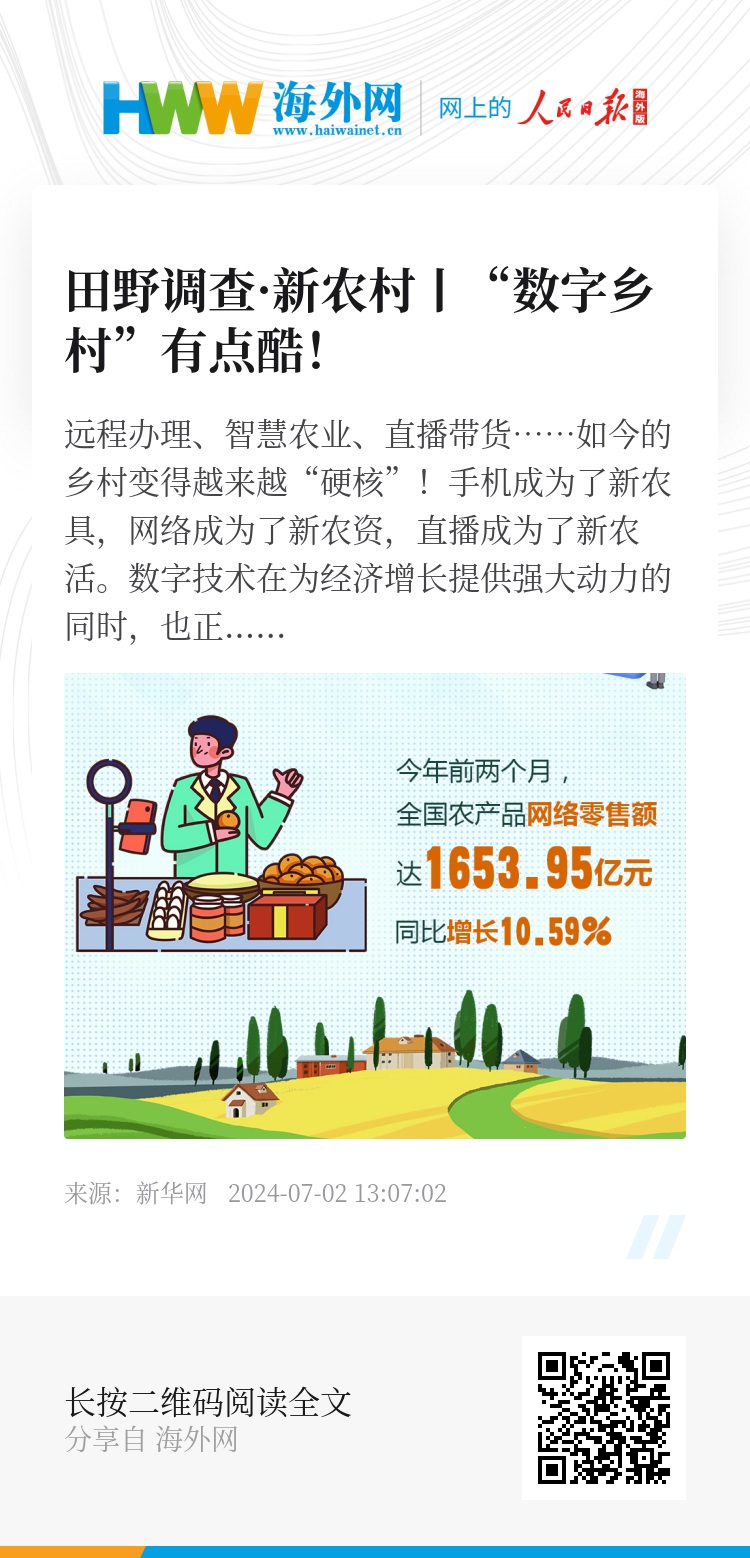 数字乡村迈向智能化农业新时代,最新动态与步伐加快