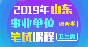 淄博事业编招聘,机遇与挑战同步来临